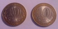 Отдается в дар 10-ти рублевые биметаллические монеты