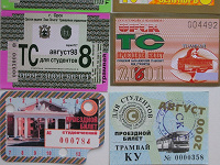 Отдается в дар Проездные для коллекционеров