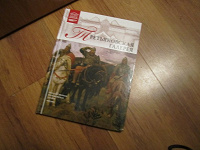Отдается в дар Книга «Третьяковская галерея»