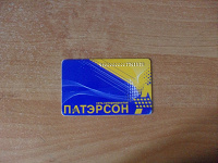 Отдается в дар Карточка для коллекции