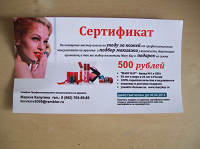 Сертификат Mary Kay