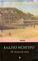Отдается в дар книга