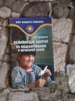 Отдается в дар Интересная книжка