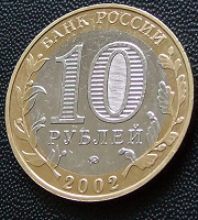 Отдается в дар монеты