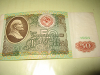 Отдается в дар 50 рублей
