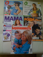 Отдается в дар Журналы «Роды.ру» Мама и малыш", «Беременность», «9 месяцев»