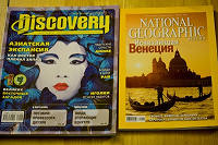 Отдается в дар Журналы: «Discovery» и «National Geographic»