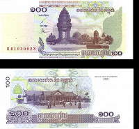 Отдается в дар Камбоджа.100 риелей.2001г