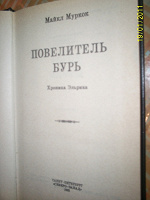 Отдается в дар Фантастика
