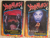 книги-ужастики