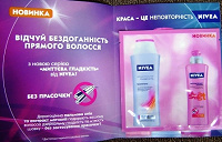 Отдается в дар Пробники NIVEA