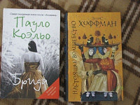 Отдается в дар Книга «Настоящее волшебство»