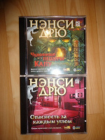 Отдается в дар Игры про Нэнси Дрю