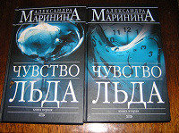 Отдается в дар Книга Марининой