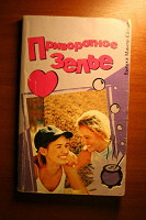 Отдается в дар Девчячья книжка 2