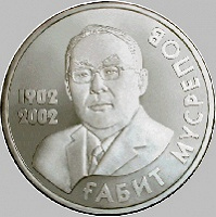 Отдается в дар Монета