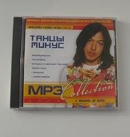 Отдается в дар «Танцы минус»