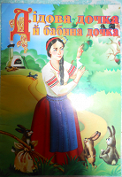 Отдается в дар Книжки-розрисовки