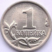 Отдается в дар Копейки современные 1998, 1999, 2000, 2001, 2002