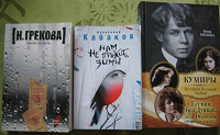 Отдается в дар Книги