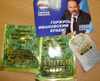 Отдается в дар Ярлыки от чая, календарик