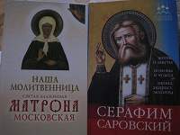 Отдается в дар Православная литература ч.4