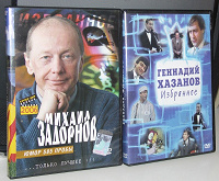 Отдается в дар Хазанов — зэ бэст + Задорнов 585 пробы :)