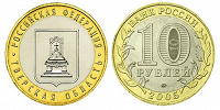 Отдается в дар Монеты 10 рублей (биметалл) 4 шт.