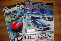 Отдается в дар Top Gear