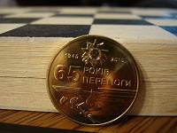 Отдается в дар монета 65 лет победы 2010 г