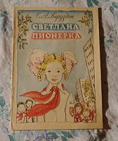 Отдается в дар Детские советские книжки — рассказы (5)