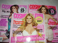 Отдается в дар Журналы Cosmopolitan