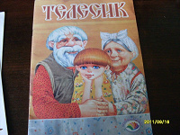 Отдается в дар Детские книжки