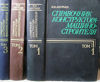 Отдается в дар Справочник Анурьева в 3х томах
