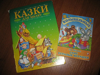 Отдается в дар Детские книги