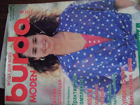Отдается в дар Журнал burda лето 1989 год