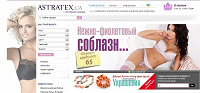Отдается в дар Для девушек Украины дарю купоны на скидки Astratex.ua