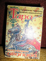 Карты Таро мини колода