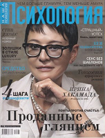 Отдается в дар Психология