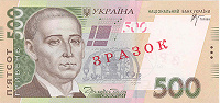 Отдается в дар 500 гривен =)))