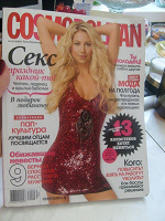 Отдается в дар cosmopolitan