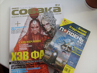 Отдается в дар Журналы.