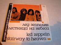 Отдается в дар Грампластинка «Led Zeppelin»