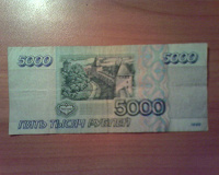 Отдается в дар Заначка