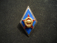 Отдается в дар Значок