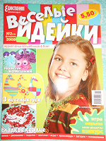 Отдается в дар Журналы