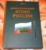 Отдается в дар Атлас