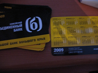 Отдается в дар Многа одинаковых календариков 8)))