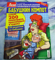 Отдается в дар Сканворды, Кроссворды и Судоку..:)