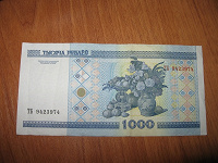 Отдается в дар Деньга